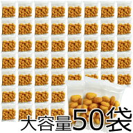 ドライ納豆業務用サイズ 50個 100個 しょうゆ プレーン ピリ辛 ドライ納豆 業務用 お徳用 大容量 乾燥納…