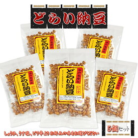 納豆 食彩の王国 菊水食品 どらい納豆 5個セット 【送料無料】 ドライ なっとう おつまみ おやつ お菓子 しょうゆ ピリ辛 うす塩味