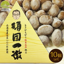 【TV食彩の王国で放送自慢の逸品！】 頑固一徹 納豆 菊水食品 高級納豆 5個セット 10個セット 【送料無料】 贈答 ギフト 日付指定可 贈答品 贈り物 納豆菌 納豆キナーゼ 納豆職人
