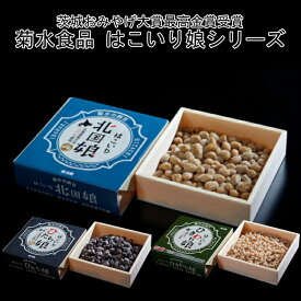 選べる高級納豆 ギフト はこいり納豆 5個セット【送料無料】 はこいり娘 北国娘 ひたち娘 ひきわり娘 60g 40g 菊水食品 贈答 贈答品 贈り物 プレゼント 臭くない 匂わない 子供 食べやすい 美味しい 納豆菌 納豆キナーゼ 健康 父の日 母の日 敬老の日 有名 国産 日本産