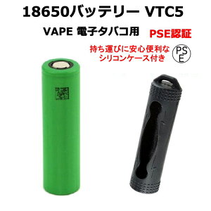 電子タバコ VTC5 18650 バッテリー 電池 2600mAh Li-Mn 30A IMR VAPE リチウムイオン