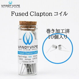 Vandy Vape プリメイド Fused Clapton Coil NI80 27ga×2+40ga 0.26ohm 10個入り 電子タバコ VAPE