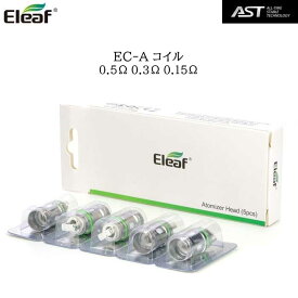 Eleaf EC-A Coil 0.5Ω / 0.3Ω / 0.15Ω コイルヘッド 5個入り イーリーフ MELO4S 電子タバコ