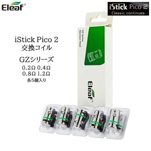 Eleaf GZ コイル coil 0.2Ω 0.4Ω 0.8Ω 1.2Ω iStick Pico2 電子タバコ VAPE