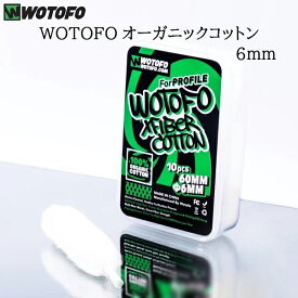WOTOFO XFIBER Organic Cotton 6mm 10本入り 電子タバコ VAPE