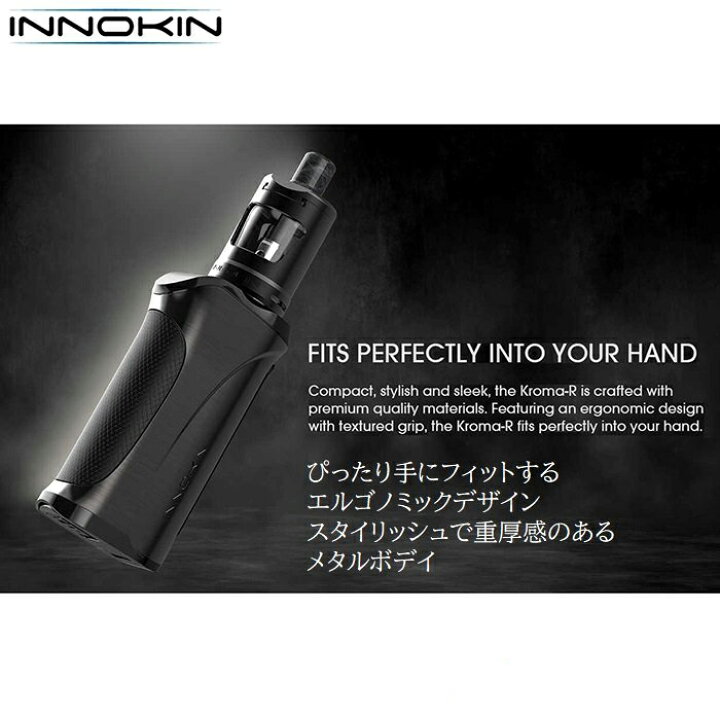 楽天市場】Innokin KROMA-R 80W イノキン クロマ アール スターターキット 大容量電池セット 電子タバコ VAPE :  Hitaste Japan