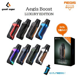 Geekvape Aegis Boost LUXURY EDITION Starter Kit 防水 防塵 耐衝撃 電子タバコ VAPE