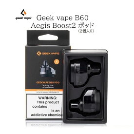 Geekvape Aegis Boost2 B60 pod 2個入り 電子タバコ VAPE Boost