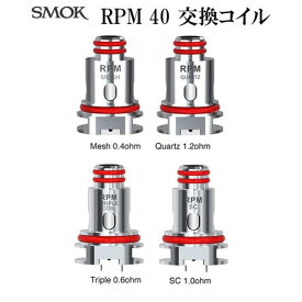 SMOK RPM40 coil 交換コイル 5個入り 電子タバコ