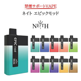 禁煙 サポート ニコチン0 タール0 NEITH EPICMOD 使い切り キット ネイト エピック 電子タバコ VAPE