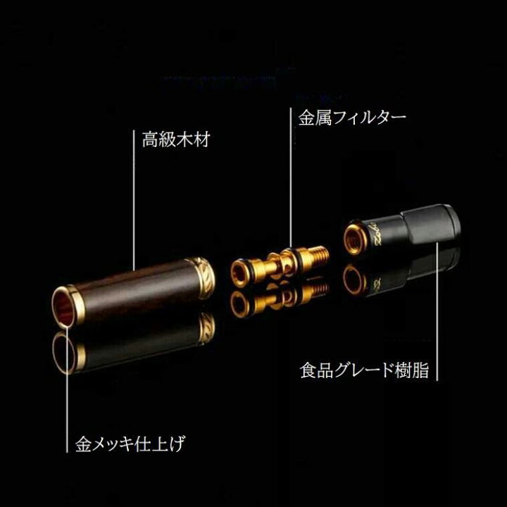 楽天市場】シガレットホルダー ZB-220 天然木 花梨 紅檀 黒檀 ヤニ取り 