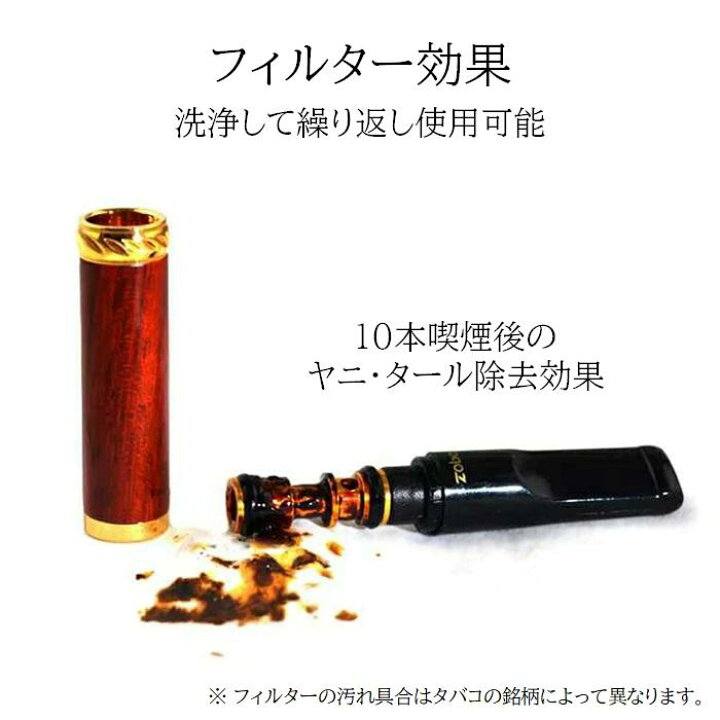 楽天市場】シガレットホルダー ZB-220 天然木 花梨 紅檀 黒檀 ヤニ取り 