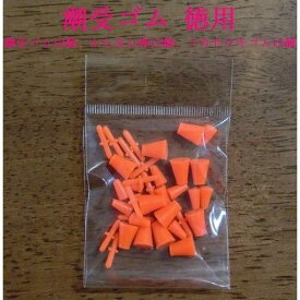 楽天市場 潮受け ゴムの通販