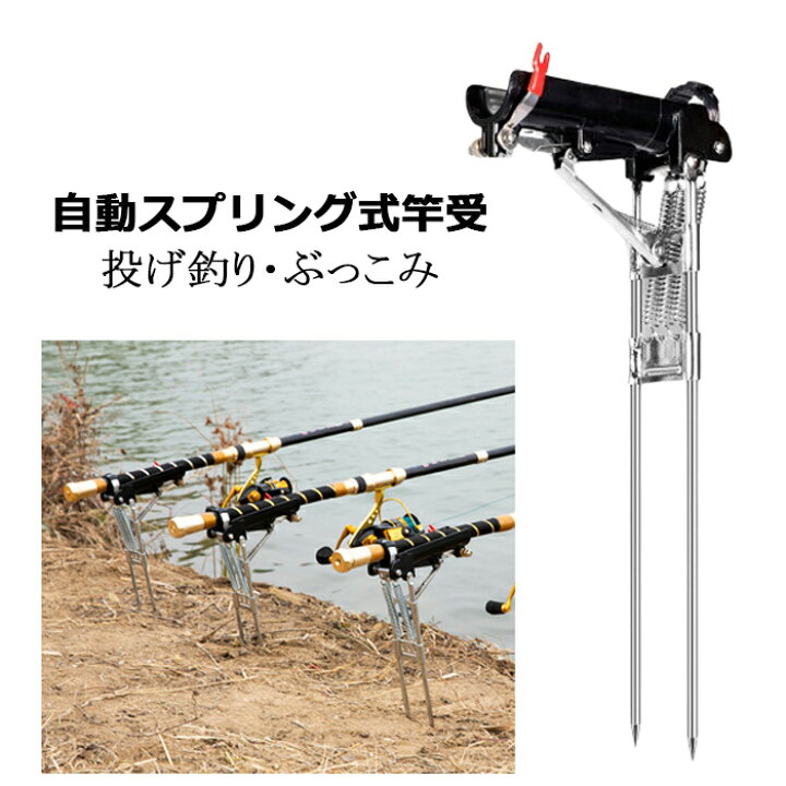 楽天市場】竿受け スプリング 自動 ヒットセンサー 2本足 ペグ 投げ 