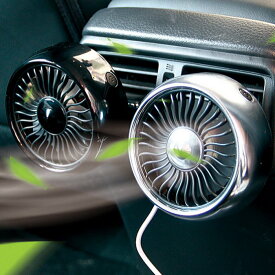 扇風機 自動車 車内 グッズ 便利 快適 用品 内装品 車 風量調整可能 LEDレインボー色 12V車専用 USB電源