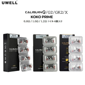 Uwell CALIBURN G G2 GK2 X KOKO PRIME coil 交換コイル 0.8Ω 1.0Ω 1.2Ω 4pic 電子タバコ VAPE