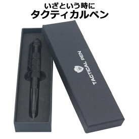 タクティカルペン 防犯・災害・緊急・護身ツール 【TOMASE】