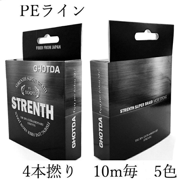 楽天市場 タコ釣り Peライン 4本撚り 100ｍ 10ｍ毎5色 2号 3号 4号 6号 8号 釣具 Hitaste Japan