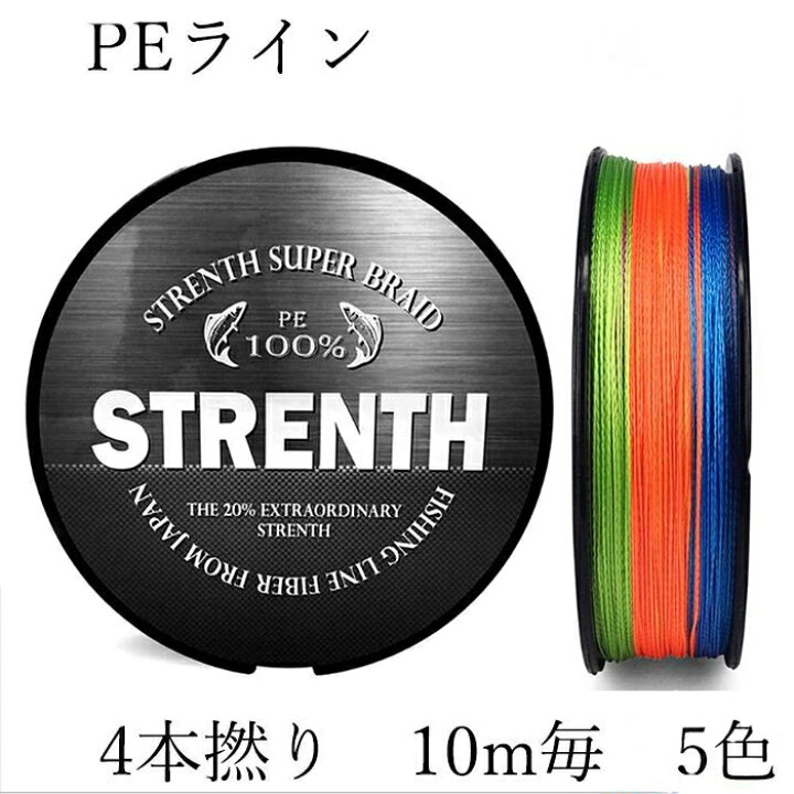 楽天市場 タコ釣り Peライン 4本撚り 100ｍ 10ｍ毎5色 2号 3号 4号 6号 8号 釣具 Hitaste Japan