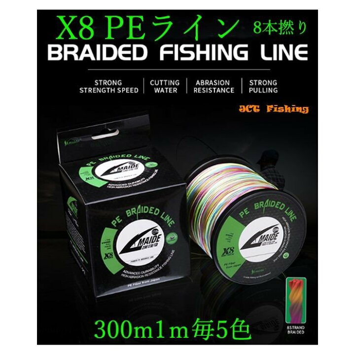 楽天市場 Peライン 8本撚り X8 300ｍ 10ｍ毎5色 0 4号 0 6号 0 8号 1号 1 2号 1 5号 2 5号 3号 釣具 糸 Hitaste Japan