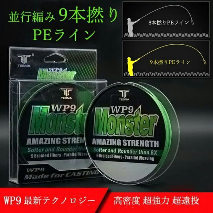 楽天市場 Peライン 9本撚り 100ｍ 高強度 遠投 0 6号 0 8号 1号 1 2号 1 5号 2号 3号 釣具 Hitaste Japan