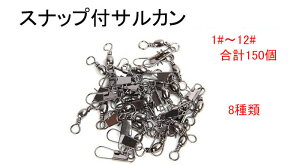 釣り スナップ 釣り針の人気商品 通販 価格比較 価格 Com