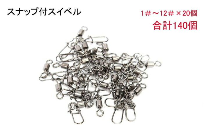 サルカン スナップ 個入り Mm アジング エギング 新品同様