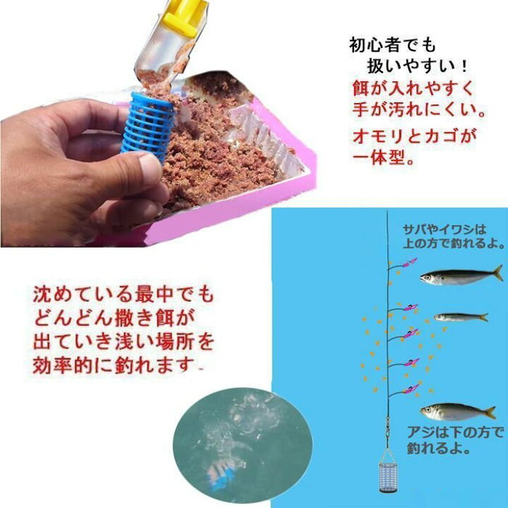 楽天市場 サビキセット サビキ仕掛け 3個 サビキカゴ 3個セット サビキ 仕掛け 釣り 釣具 Hitaste Japan