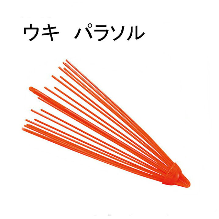 楽天市場 ウキパラソル ウキ取り ウキ回収 釣具 Hitaste Japan