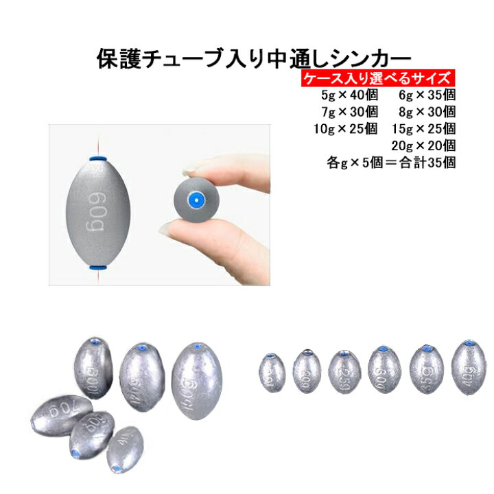 中通しオモリ おもり シンカー 釣具 （中通しオモリおすすめ10選 