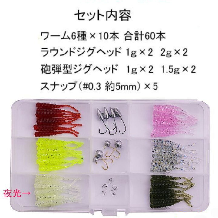 楽天市場】アジング セット 4cm ピンテール ワーム 6色 60本 