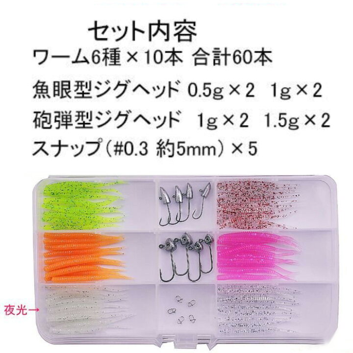 楽天市場 アジング セット 5cm 6cm ピンテール ワーム 6色 60本 ジグヘッド スナップ セット 2インチ 釣り 釣具 Kairi Hitaste Japan