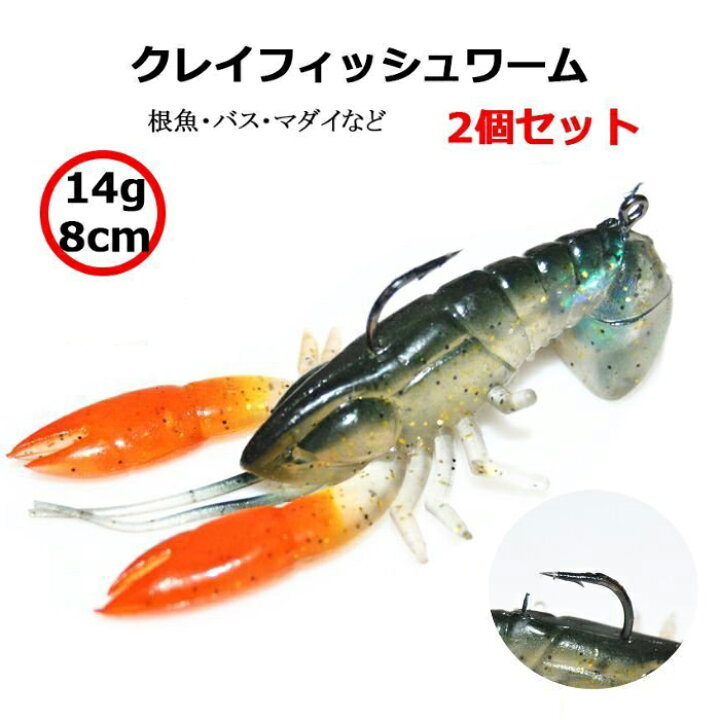 楽天市場 エビワーム エビルアー ザリガニワーム ブラックバス 根魚 ルアー 釣り 釣具 Hitaste Japan