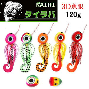 KAIRI ^Co A 120g ⃉o 3DAC J[[ e[ d|