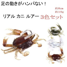 楽天市場 カニ ジグの通販 楽天市場 カニ ジグの通販