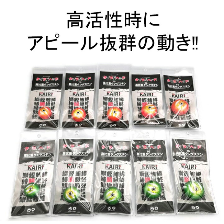 楽天市場】タングステン タイラバ ヘッド TG 鯛ラバ 150g KAIRI 