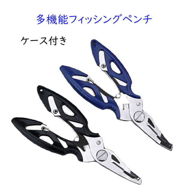 楽天市場 釣り ペンチ プライヤー マルチ 多機能 フィッシング 釣具 Hitaste Japan