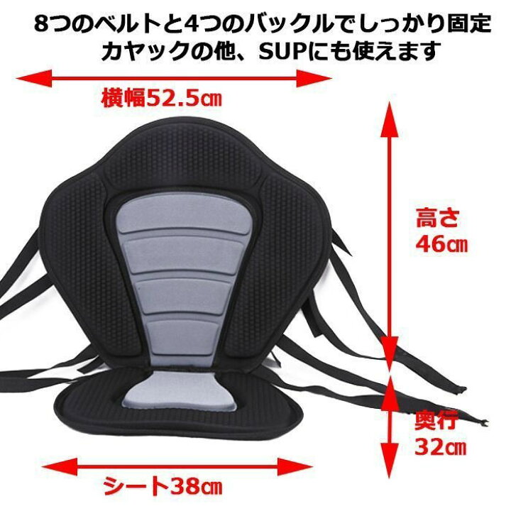 楽天市場】カヤック シート カヌー 椅子 SUP スタンドアップパドル 