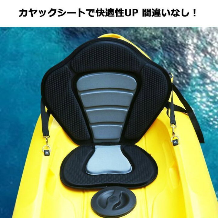 楽天市場】カヤック シート カヌー 椅子 SUP スタンドアップパドル 