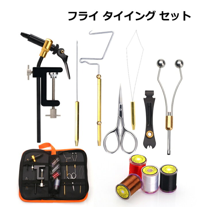 楽天市場】フライ タイイング セット バイス フライタイイング ツール  