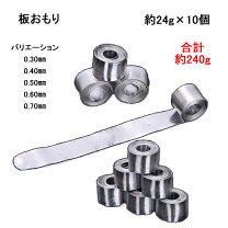 楽天市場】板オモリ おもりの通販