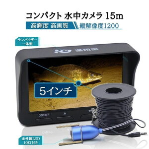 水中カメラ 釣りの通販 価格比較 価格 Com 水中カメラ 釣りの通販 価格比較 価格 Com