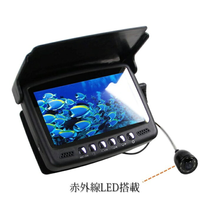 楽天市場】水中カメラ 録画機能付き 赤外線LED 30mケーブル 4.3インチ 