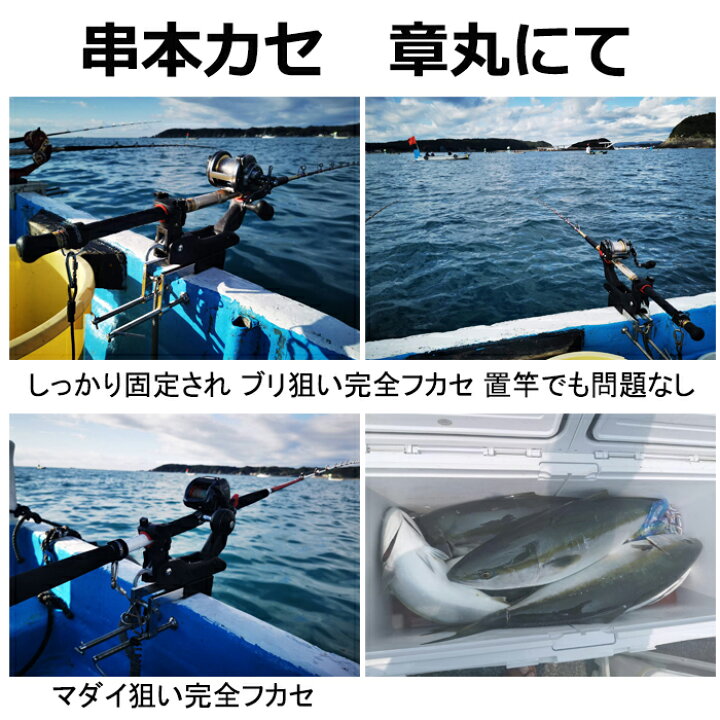 楽天市場】竿受け ロッドホルダー ワンタッチ タテ ヨコ 船釣り カセ 
