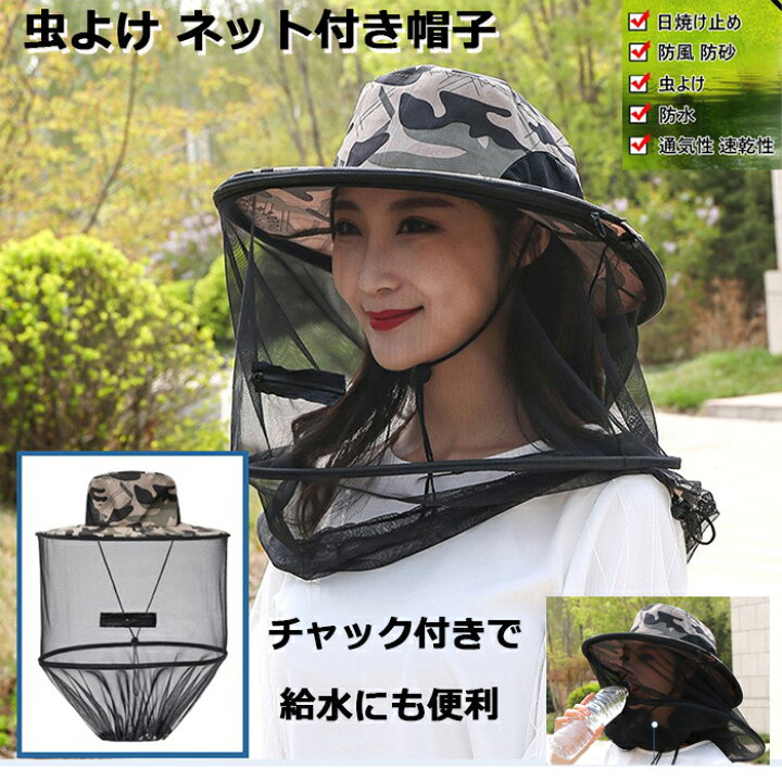 楽天市場 虫よけ ネット付き帽子 釣り ガーデニング 園芸 キャンプ Hitaste Japan