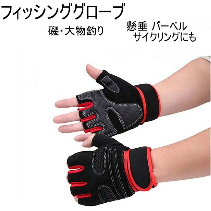楽天市場 釣り 手袋 フィッシング サイクリング グローブ 5本指出し Hitaste Japan 楽天市場 釣り 手袋 フィッシング サイクリング グローブ 5本指出し Hitaste Japan