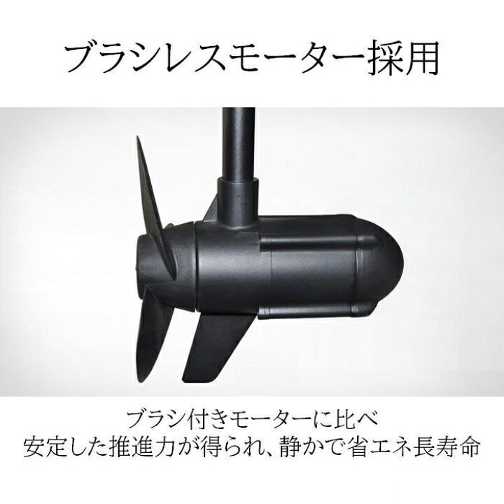 楽天市場】エレキ 65lb 12V ブラシレス 軽量 電動船外機 エレキ 