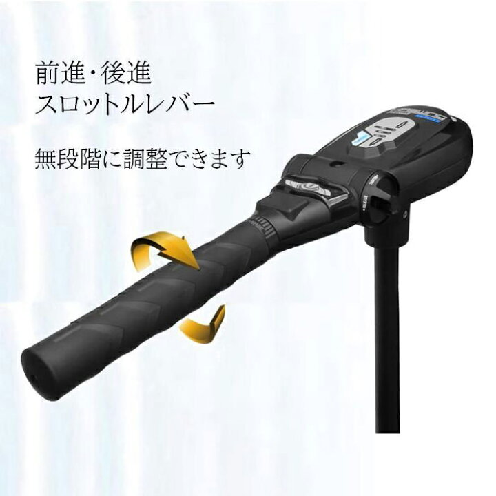 ミンコタ エレキ 12V ハンドコン 無段階変速 電動船外機 2馬力 未満 