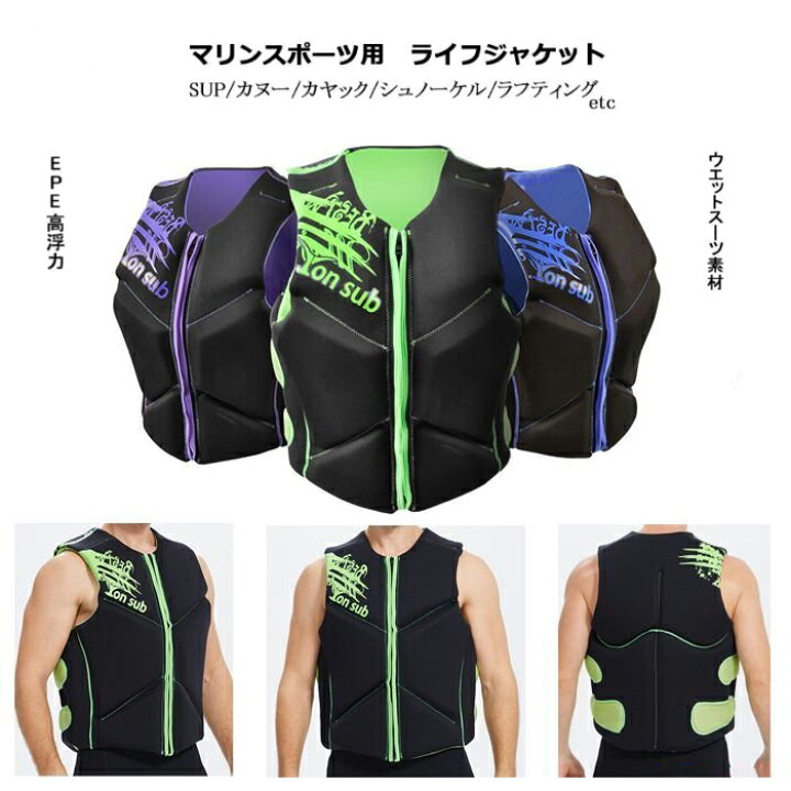楽天市場】ライフジャケット 救命胴衣 SUP マリンスポーツ 