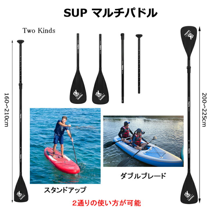 楽天市場】パドル マルチブレード SUP カヤック カヌー オール 分割 